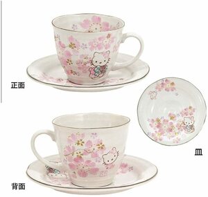 日本製】はろうきてぃ_華まつり 桜コーヒーカップ＆ソーサー