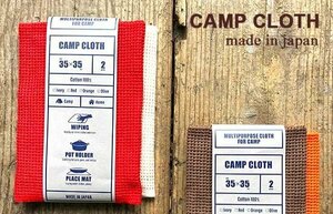 【送料込】戦後からずっと同じ規格で長く愛され続けているふきん「アウトドア用CAMP CLOTH（キャンプクロス）オレンジ」×1枚