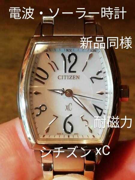 A43　新品同様　シチズン・xC　　　　電波・ソーラー時計　耐磁力