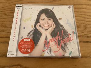 足立佳奈　yeah!yeah! CD+Blu-ray ファーストアルバム 新品未開封