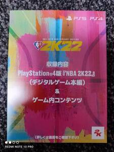 PS4 NBA 2K22 NBA75周年記念エディション デジタルゲーム本編＆ゲーム内コンテンツ プロダクトコード