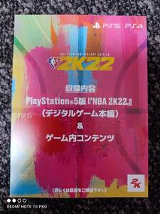 PS5 NBA 2K22 NBA75周年記念エディション デジタルゲーム本編＆ゲーム内コンテンツ プロダクトコード