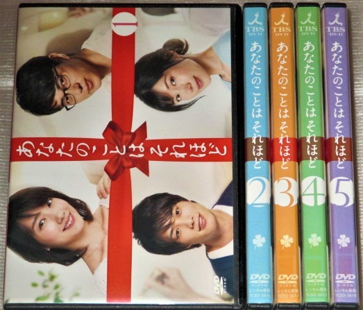 全国総量無料で あなたのことはそれほど 出演 波瑠 東出昌大ほか 5枚組 特典ディスク Dvd Box Dvd 日本 Labelians Fr 全国総量無料で あなたのことはそれほど 出演 波瑠 東出昌大ほか 5枚組 特典ディスク Dvd Box Dvd 日本 Labelians Fr