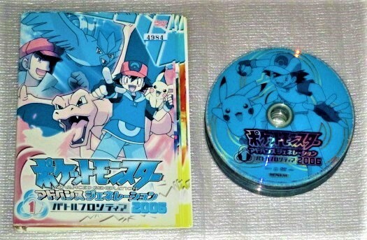 【即決DVD】ポケットモンスター アドバンスジェネレーション バトルフロンティア2006 全19巻セット