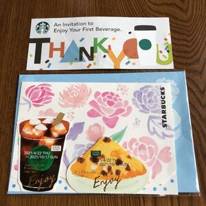 スタバ フード&ビバレッジカード ドリンクチケット