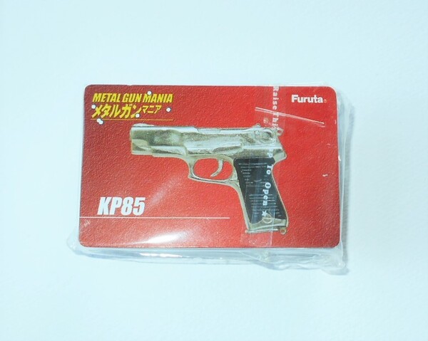 スタームルガー KP85 メタルガンマニア ニキータ ブラック・ラグーン Sturm Ruger P85 ミニチュア モデルガン 銃
