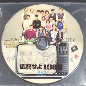 韓国ドラマ 応答せよ1988 ブルーレイ 2枚 全20話