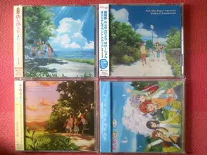 ヤフオク のんのんびより オリジナルサウンドトラックの中古品 新品 未使用品一覧 ヤフオク のんのんびより オリジナルサウンドトラックの中古品 新品 未使用品一覧