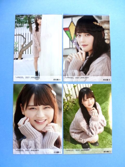 高松瞳 生写真 とくベチュ MV衣装 コンプ - メルカリ