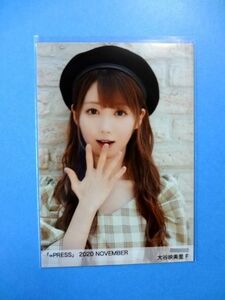 イコラブ =LOVE 大谷映美里 生写真 シークレットSP F / イコプレ =PRESS 2020 NOVEMBER 11月 / 送料250円～