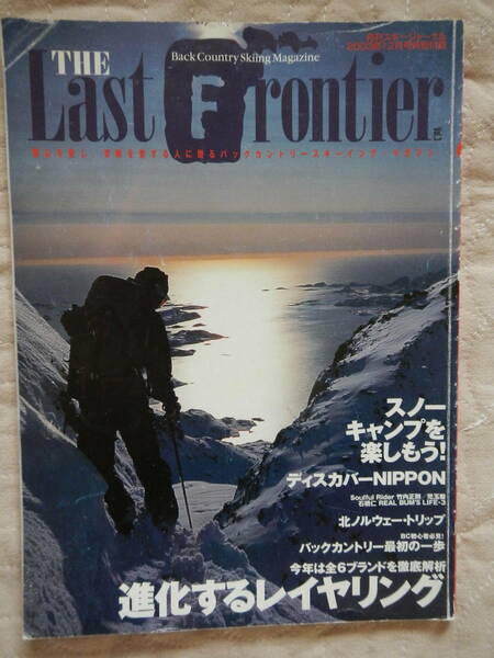 THE Last Frontier Vol.3　　バックカントリースキーイングマガジン