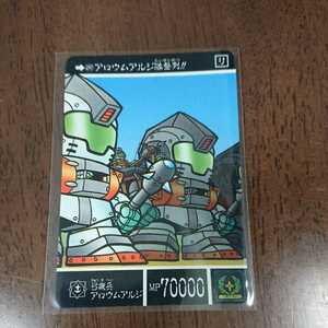 ガンダムカードダス　　NO497 弓機兵 アロウムアルジ SDガンダム外伝 