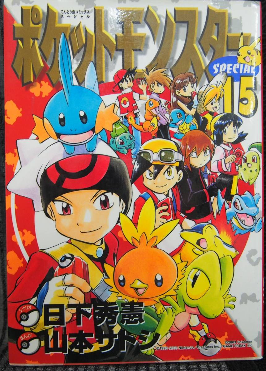 超歓迎 中古 ポケットモンスタースペシャル てんとう虫コミックススペシャル 1 50巻セット コミック その他 超歓迎 中古 ポケットモンスタースペシャル てんとう虫コミックススペシャル 1 50巻セット コミック その他