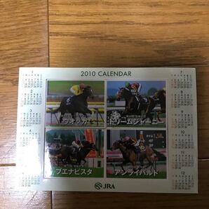 レア 競馬 カレンダー マグネット