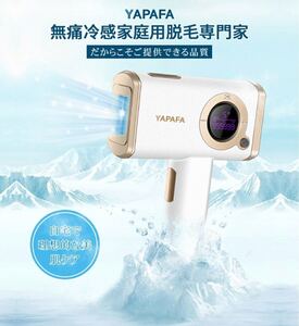 冷感脱毛器 99万発照射 VIO脱毛 家庭用脱毛器 クール機能 IPL 家庭用 自動照射 全身脱毛 男女兼用 メンズ ムダ毛処理