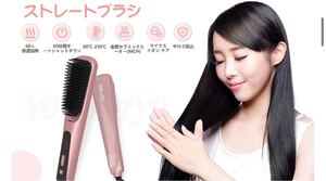 ストレートブラシ ヘアアイロン ブラシアイロン マイナスイオン 温度調節可80℃から230℃ 自動オフ機能 海外対応 PSE認証済