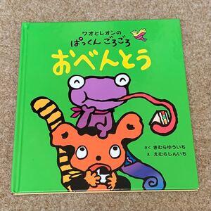 絵本