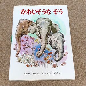 絵本 児童書