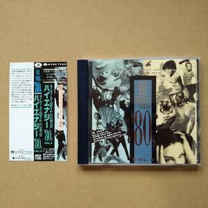 SUPER EUROBEAT presents Hi-NRG '80s Vol.5 ～Non-Stop Mix～ [CD] 1995年 AVCD-11295 スーパーユーロビート・プレゼンツ・ハイエナジー