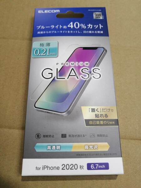 エレコム　iPhone 12 Pro Max ガラスフィルム 0.21mm ブルーライトカット ARコート PM-A20CFLGYABL 4549550191661