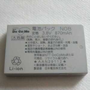 docomoガラケー電池パック　NEC　N08 通電&充電簡易確認済み　送料無料