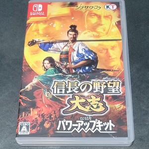 信長の野望大志 with パワーアップキット Nintendo Switch