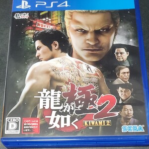龍が如く極2 PS4