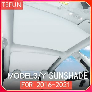 テスラ モデル 3 2019-2021 モデル Y フロント リア サンルーフ ブラインド ネット ガラスルーフ サンシェード 内装 インテリア カスタム