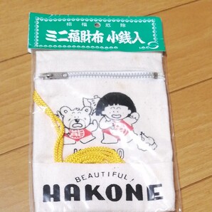 昭和の箱根土産!レトロな小銭入れ!金太郎☆招福厄除★