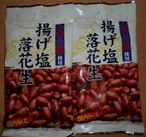 揚げ塩落花生 赤穂の天塩使用 国内加工 タクマ食品 おつまみ 60g×2袋 新品_画像1