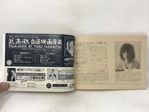 レコード・マンスリー/1980年6月号/渡辺香津美/RECORD MONTHLY N3697_画像2