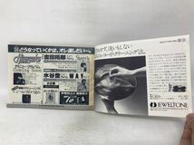 レコード・マンスリー/1980年6月号/渡辺香津美/RECORD MONTHLY N3697_画像7