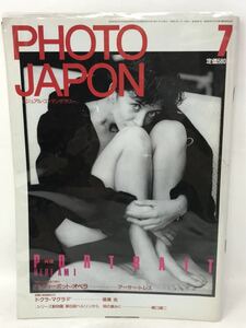 Photo Japon フォトジャポン 1986年 7月 橋口譲二 他 N3530