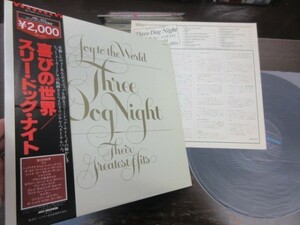 Y５///LP///スリー・ドッグ・ナイト（Three Dog Night）「喜びの世界」