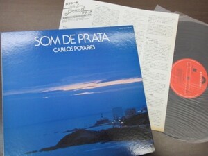 K4//LP/// less scratch!! CARLOS POYARES(karu Roth *poya- less )| Nakamura .. for 