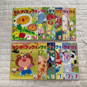 2020.4~2021.3 げんきがだいすき キンダーブック1 1年分 学習 絵本 幼児 保育園 幼稚園 年少12冊 知育 教育