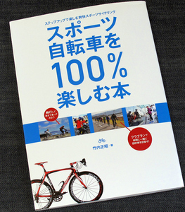 ヤフオク ロードバイク メンテナンス 本の中古品 新品 未使用品一覧 ヤフオク ロードバイク メンテナンス 本の中古品 新品 未使用品一覧