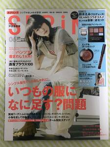 雑誌２冊セット 付録なし ◆ SPRiNG スプリング ◆ 2017年6月号 2018年12月号 ◆ 戸田恵梨香 洒落ブラウス100 蒼井優 本命コート100