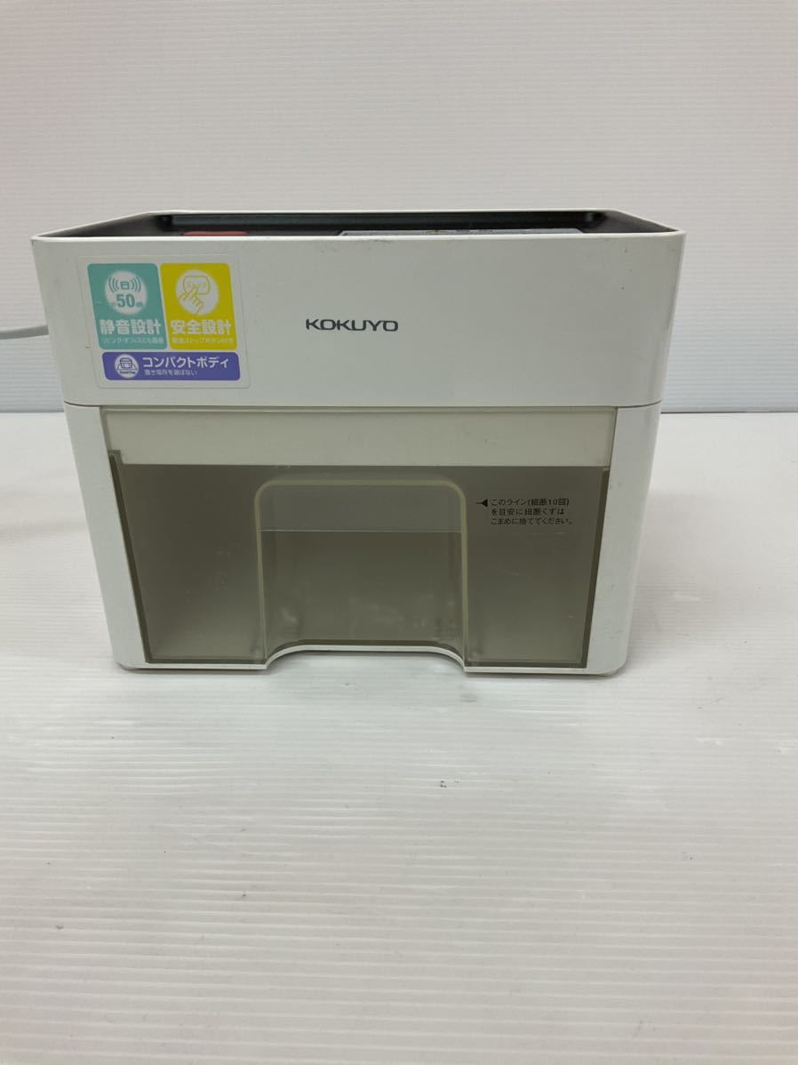 98%以上節約 コクヨ KPS-MX200 マルチシュレッダー sushitai.com.mx