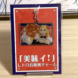 劇場版 鬼滅の刃 無限列車編 煉獄杏寿郎 レトロチャーム