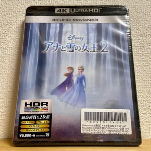 アナと雪の女王2 4K UHDブルーレイ+純正ケース