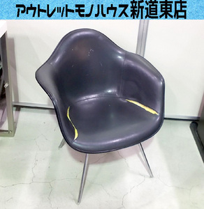 ヴィンテージ ハーマンミラー アームシェルチェア ナウガレザー イームズ Herman Miller eames H脚 札幌市東区 新道東店