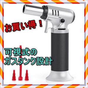 ガスバーナー 小型トーチバーナー 最大1300℃ パワートーチ