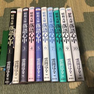 ヤフオク 昭和元禄落語心中の中古品 新品 未使用品一覧 ヤフオク 昭和元禄落語心中の中古品 新品 未使用品一覧