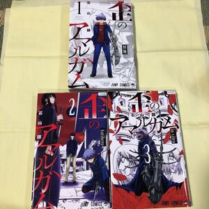 ヤフオク 歪のアマルガム コミックの中古品 新品 未使用品一覧 ヤフオク 歪のアマルガム コミックの中古品 新品 未使用品一覧