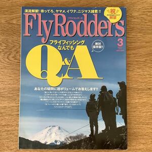 Fly Rodders 2010 3月号