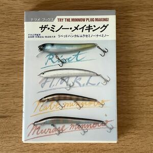  The * Minaux * изготовление flat книга@ правильный Izumi мир ..... Watanabe .