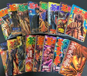 蒼天の拳