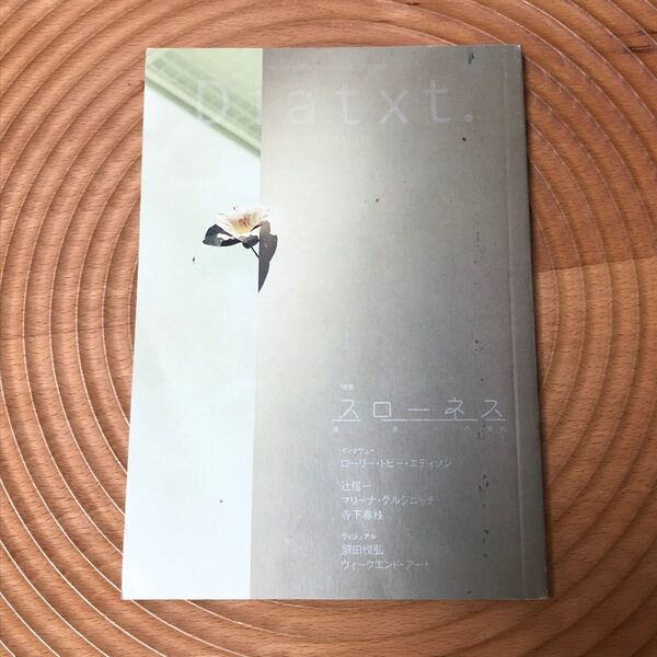 ダイアテキスト 08 Diatxt. 本 美術