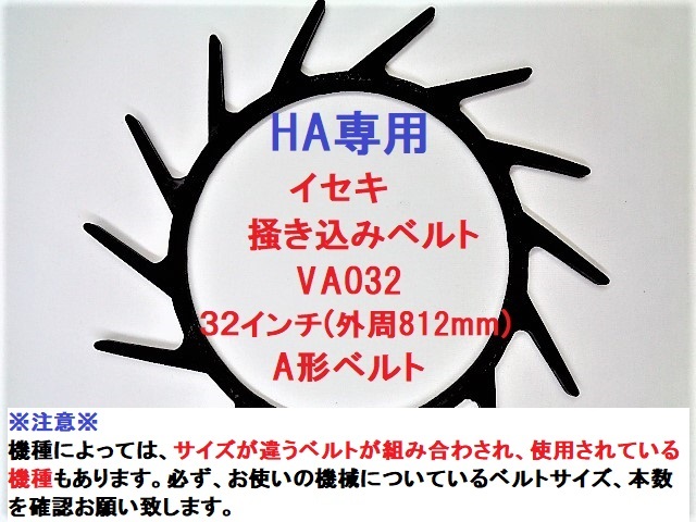 日本製 D 400-90-38 4038NWFS HA25G ヰセキ イセキ 要在庫確認 